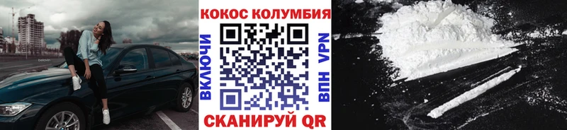Кокаин VHQ Геленджик