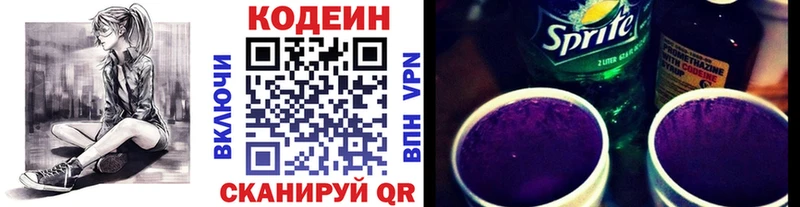 гидра tor  Геленджик  Кодеиновый сироп Lean Purple Drank 