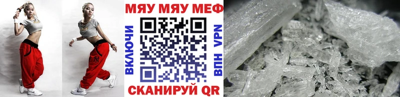 МЕФ мяу мяу  Геленджик 